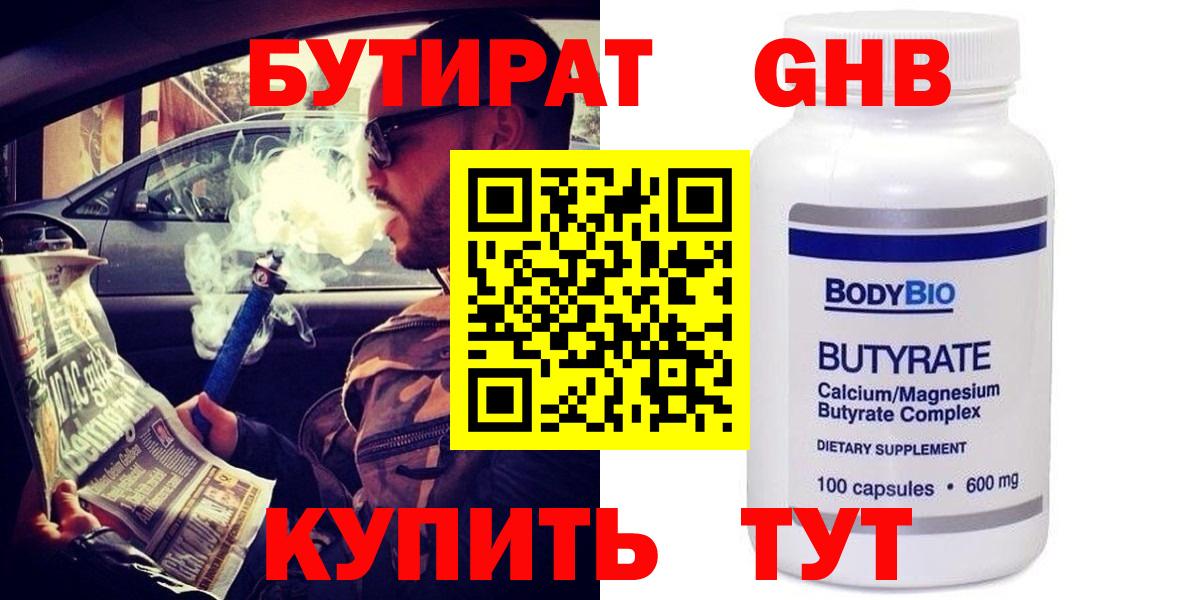 Меф   Каннабис  Вход с VPN  Кокаин  Альфа ПВП СОЛЬ кристаллы  АМФ   Гусиноозёрск  Мефедрон  Гашиш 