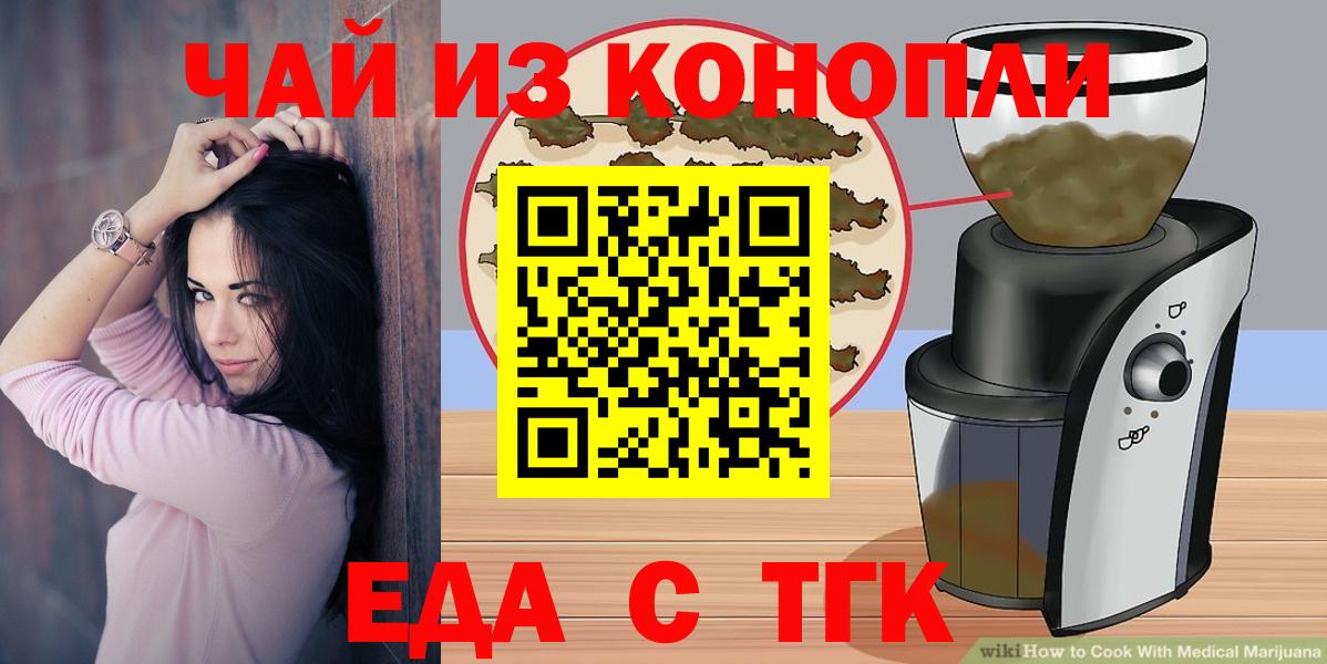 Гусиноозёрск  Еда ТГК марихуана  Вход с VPN 