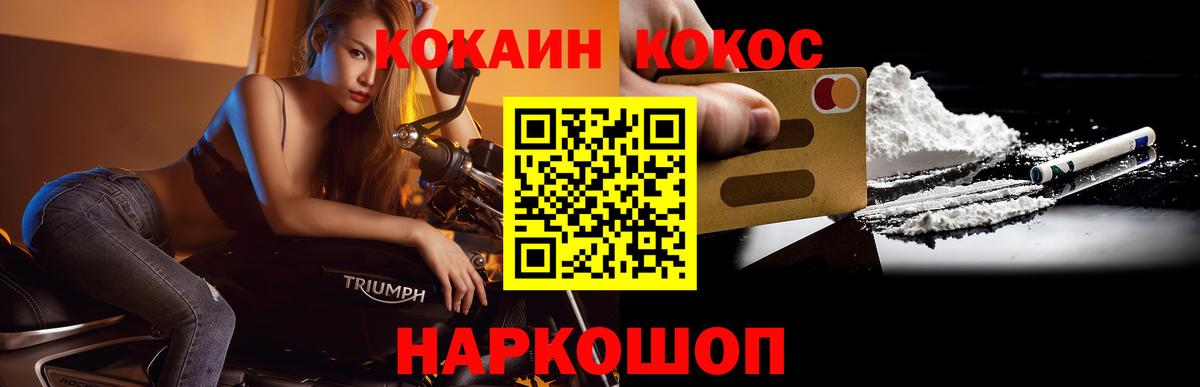 КОКАИН 99% Гусиноозёрск