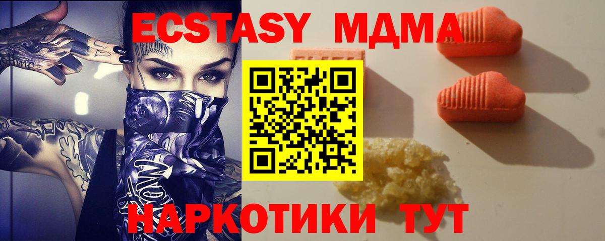 Гусиноозёрск  ЭКСТАЗИ Cube  ЭКСТАЗИ  Вход с VPN  дарк нет формула  Ecstasy XTC 