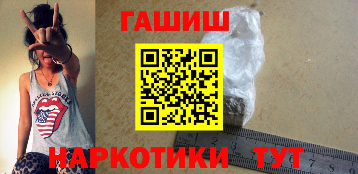 ГАШИШ хэш Гусиноозёрск