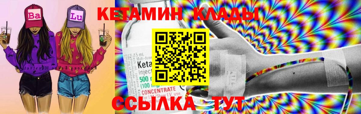 Гусиноозёрск  КЕТАМИН VHQ  Вход с VPN 