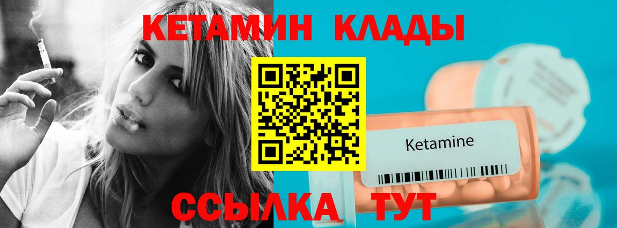 КЕТАМИН VHQ Гусиноозёрск