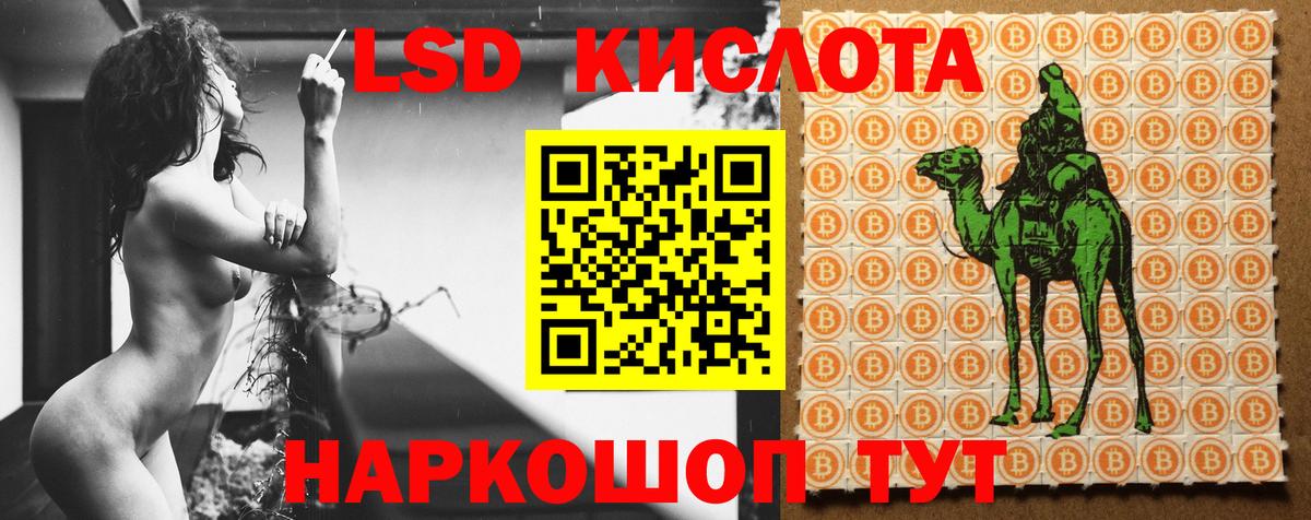 Гусиноозёрск  ЛСД экстази кислота  Вход с VPN 