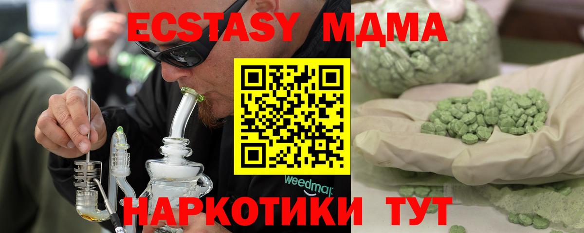 MDMA кристаллы  MDMA молли  Гусиноозёрск  Вход с VPN 