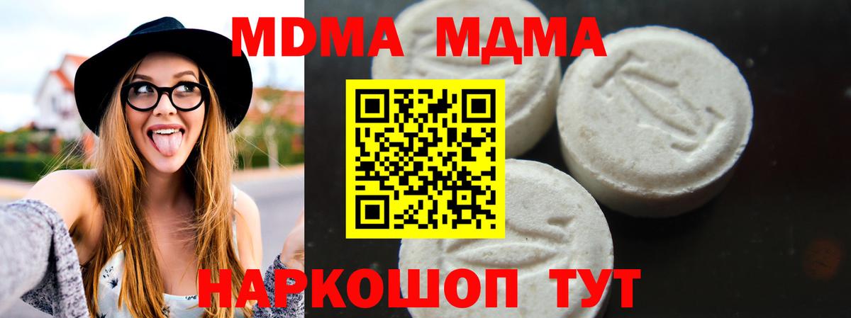 MDMA молли Гусиноозёрск