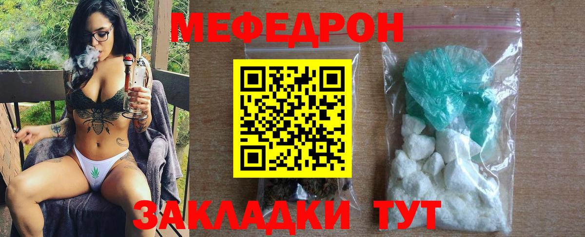 Гусиноозёрск  Мефедрон  Вход с VPN  МЯУ-МЯУ 4 MMC  МЕФ мука 