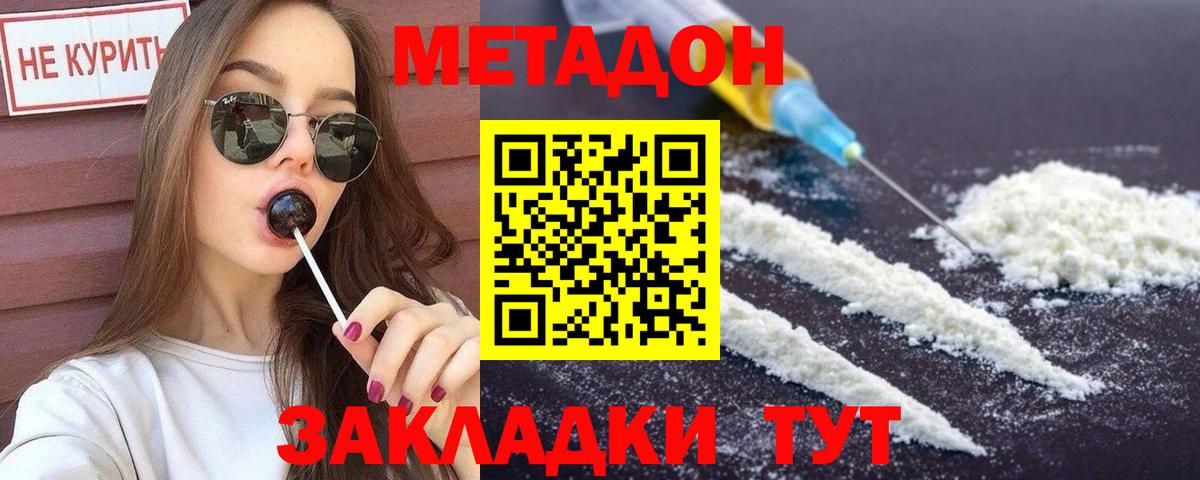 МЕТАДОН VHQ  Вход с VPN  Гусиноозёрск 