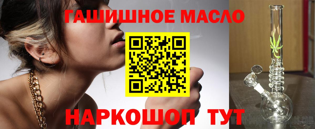 Дистиллят ТГК гашишное масло Гусиноозёрск