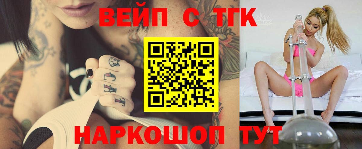 Гусиноозёрск  ТГК жижа  Вход с VPN 